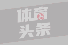 福勒：从球队的踢球方式来看，伊劳拉比斯洛特更像克洛普那种教练